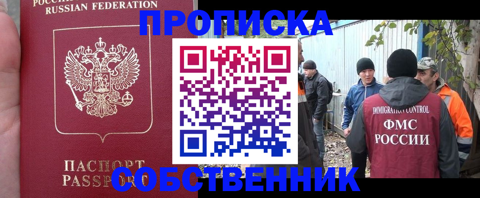временная регистрация адрес в Мичуринске