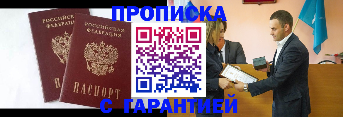 временная регистрация законно в Мичуринске