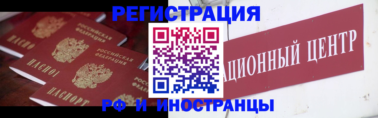 прописка для военкомата в Мичуринске
