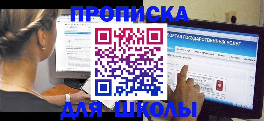 прописка паспорт в Мичуринске